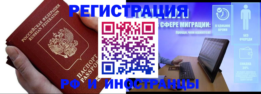 временная регистрация в квартире в Скопине