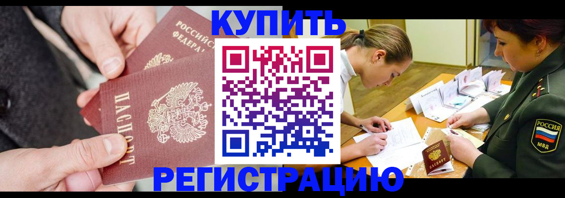 временная регистрация 2025 в Скопине
