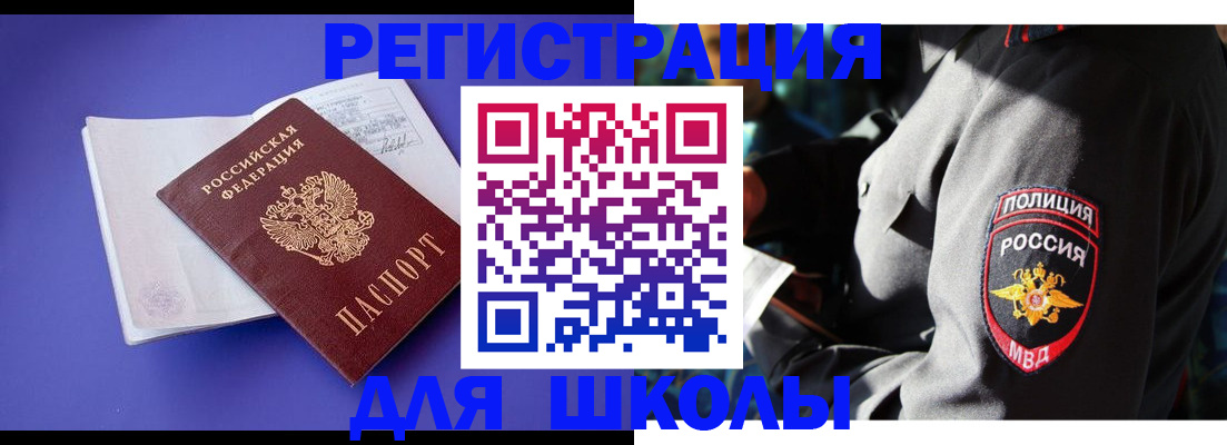 временная регистрация 2025 в Скопине