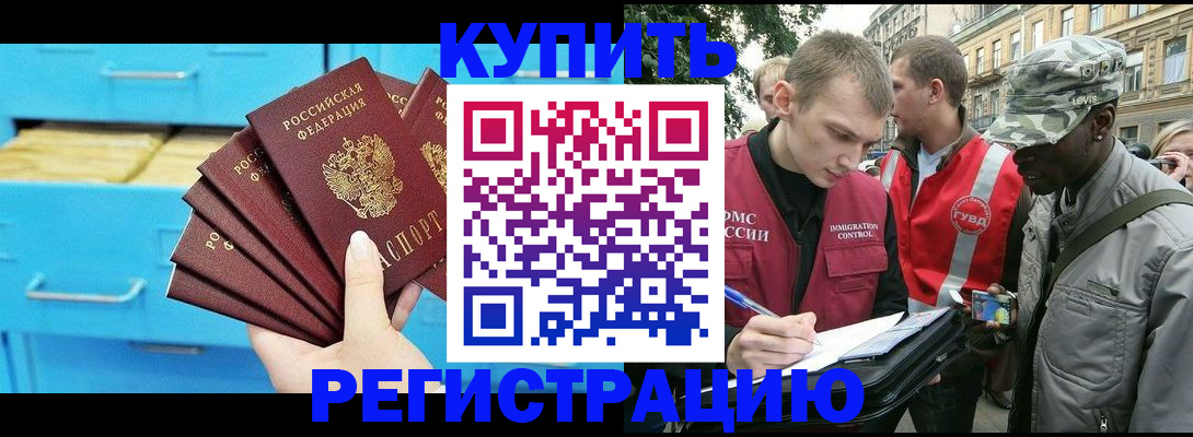 прописка гарантия в Скопине